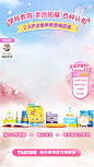 早春樱花季直播间背景+直播挂件