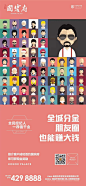 全民经纪人