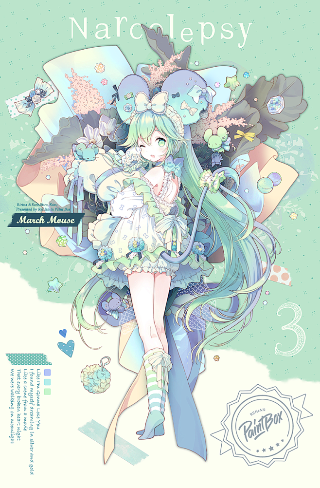 【オリジナル】「3月のネズミ」/「Ren...