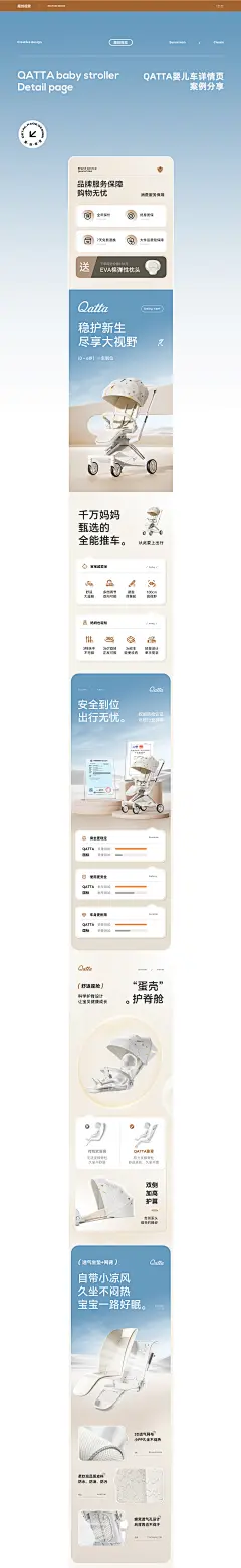 X3 婴儿车详情页全案 渲染 摄影 母婴行业 电商描述详情页设计