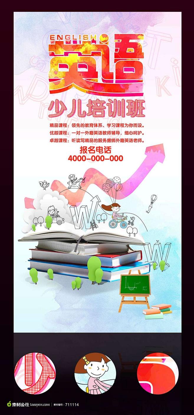  学生 学校 教育局 外语 英语 口语 ...