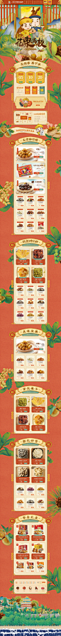 2019双12-粒上皇旗舰店-天猫Tmall