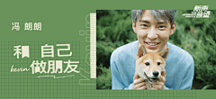 麒麒Kikki采集到banner-广告条