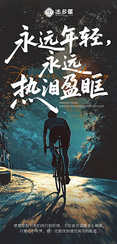 大瓶可乐～采集到励志海报