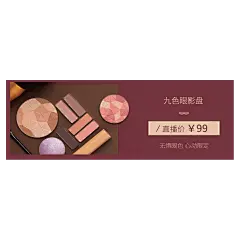 简约双11美妆直播间贴片