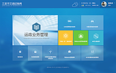 VOcean采集到自助终端