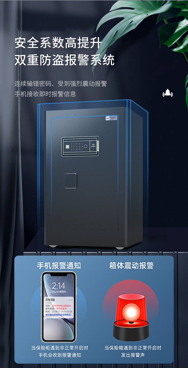 2021新款君霸保险柜家用全钢防盗指纹密...