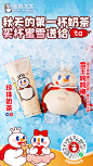 @蜜雪冰城 的个人主页 - 微博