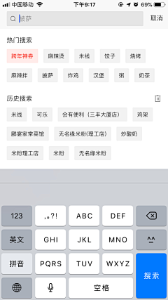 逮虾户1采集到APP-历史记录