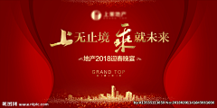 /tp北极々星采集到年会主视觉