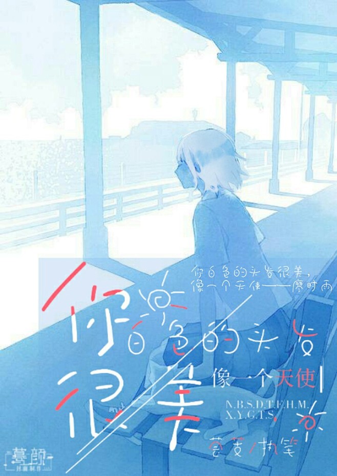 蓦颜渣封，勿盗