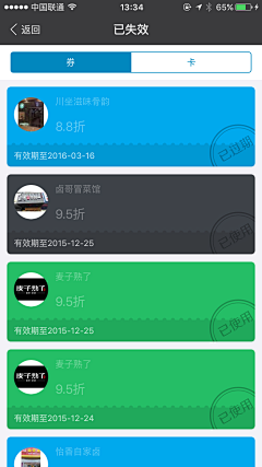 豬巴结采集到app