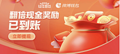 OrangeMinttttt采集到APP-促销/福利BANNER