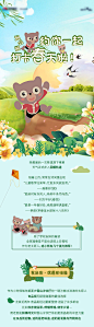春游微信长图海报-源文件