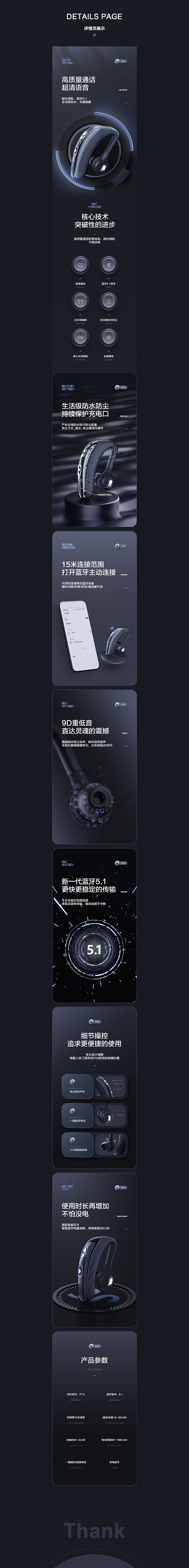 @叫我小苏 专注优质采集 _详情【数码/...