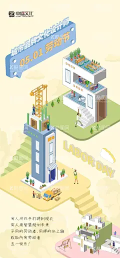 五一劳动节海报  - 源文件下载【酷图网】海报,公历节日,五一,劳动节,2.5D,插画,扁平风,小清新,