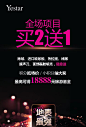 置顶 #新年钜惠# #玻尿酸免费送#
周杰伦战队强势来袭10000支玻尿酸免费送！
ARE YOU READY？
2018地表最强
全场99元起，更有买2送1 
双眼皮/祛斑/祛痘/纹眉低至499
2018地表最强活动预约戳：O网页链接...展开全文c