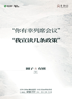 臭味香投采集到豪宅