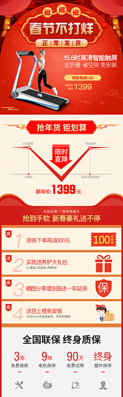 黄炸采集到春节不打烊