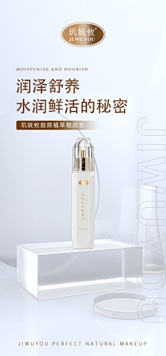 插画师禾禾采集到化妆品灵感海报