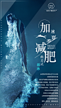 微商/茶小雄/减肥瘦身/平面海报