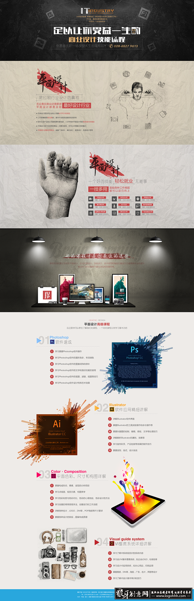 狼牙创意网_设计灵感图库_创意素材 - ...