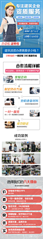 落地页