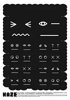 首届中国雾霾主题公益海报展入选作品欣赏-专业组-古田路9号