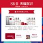 【11.11预售】sk-iisk2神仙水小灯泡大红瓶skii网红套装美白补水A-tmall.com天猫