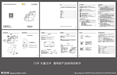 斯摩采集到说明书