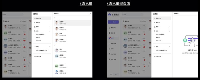 通讯录