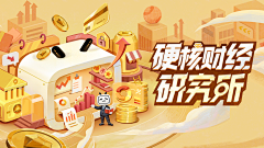 晴空塔举个栗子采集到BILIBILI 首页BANNER