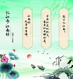 忆江南  - 源文件下载【酷图网】书法,诗歌,诗词,宋词,苏轼,水调歌头,明月几时有,迎客松,国画迎客松,松鹤图,毛笔字,中国风,壁画,装饰画,办公室挂画,室内挂画,无框画,矢量书法,画框,相框,装潢,装修,装修设计,书法艺术,传统书法,墨宝,高清书法,巨幅书法,传统文化,名言,警句,座右铭,书法字,兰亭集序,忆江南,汉宫春,陋室铭