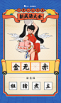 12月国内海报创意大赏 | 收藏 @广告门 : 广告门网站是中国广告传播行业领先在线媒体及产业互动资讯服务平台。为广告传播行业提供专业行业信息，广告人才招聘培训，广告营销案例推荐等专业服务。致力于将广告主、广告代理公司、广告媒体有机结合, 打造多方交流、互助、协作的广告传播产业平台。多年以来深耕细作，与行业翘楚奥美广告、环时互动等建立了良好的长期合作关系。