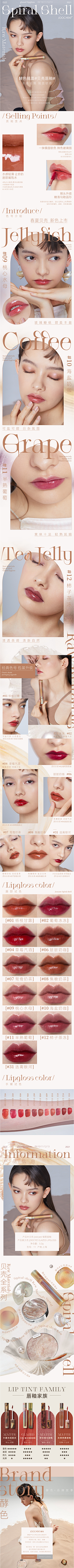 Evelyn-yiyi采集到唇釉