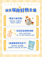宠物实用好物推荐小红书套装小红书配图