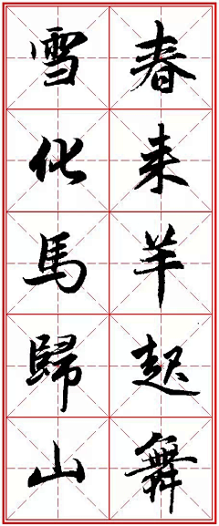 抱抱~~~采集到书法