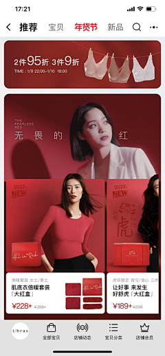 豌豆豆~~采集到店铺首页