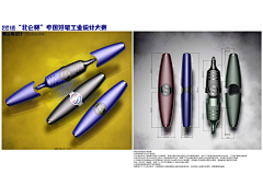 阳光呀阳光你不要走采集到比赛排版设计
