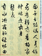 文徵明89岁墨宝《文征明书杂花诗十二首》7