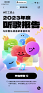 2023年度报告-255