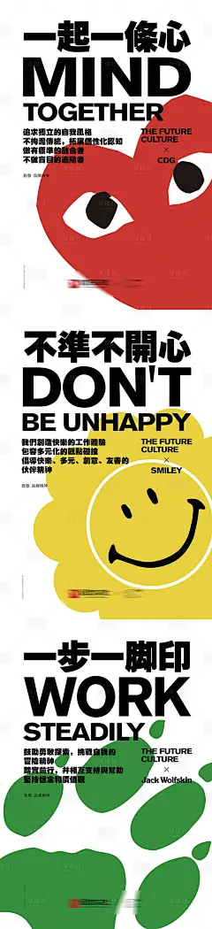 联名致敬简约企宣海报-源文件