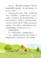 跟我学小古文