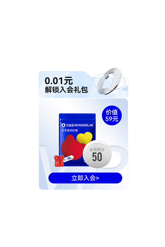 WonderLab万益蓝旗舰店（弹窗）