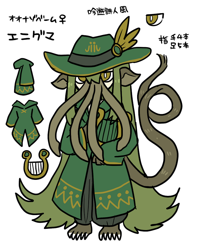 鼻行兽