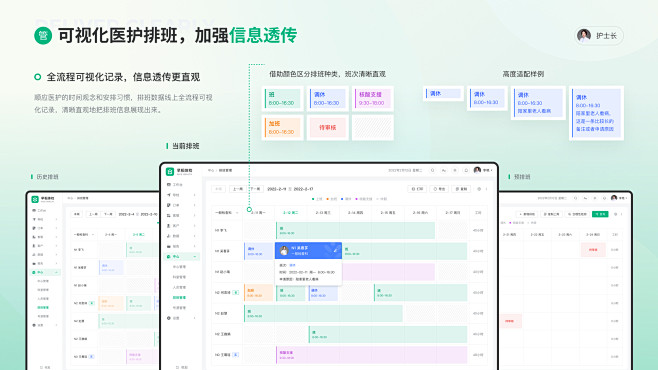 且曼B端设计优秀作品集（三）_且曼B端设...