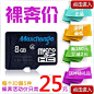 海颐高科数码专营店 秒杀正品特价 麦捷c4tf 8g手机内存卡micro sd储存卡 高速tf卡