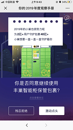 ……sc采集到闪屏