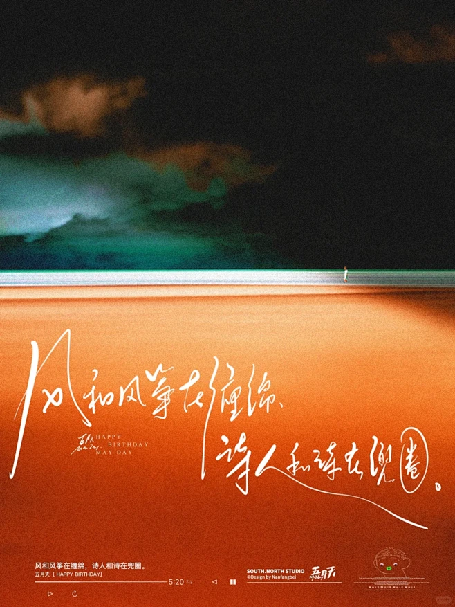 原创 | 手写字体 | HAPPY BI...
