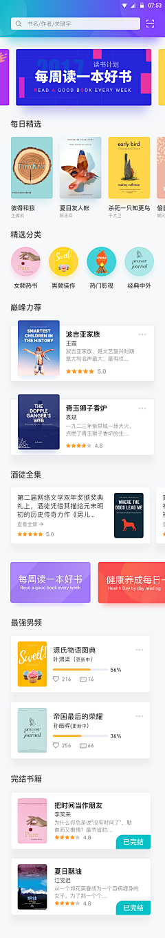 Huuuuur采集到UI丨App design